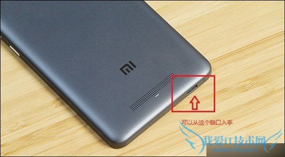 怎么打开红米note2后盖?