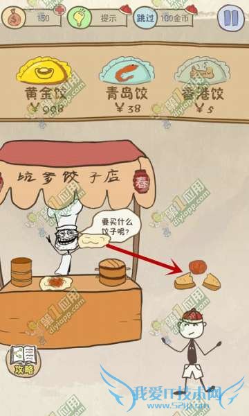 史上最坑爹游戏7春节版第23关通关技巧