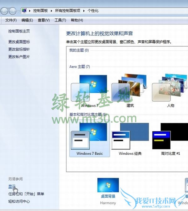 如何设置一台主机两台显示器分屏?
