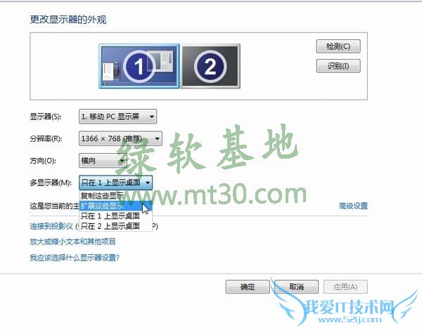 如何设置一台主机两台显示器分屏?