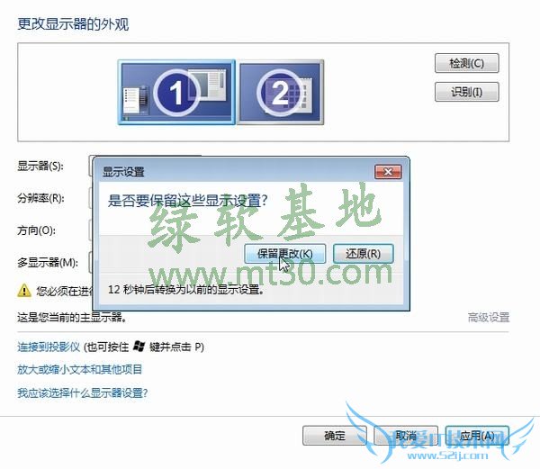 如何设置一台主机两台显示器分屏?