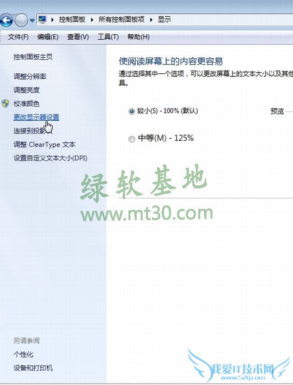 如何设置一台主机两台显示器分屏?