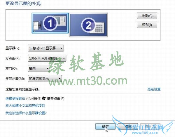 如何设置一台主机两台显示器分屏?
