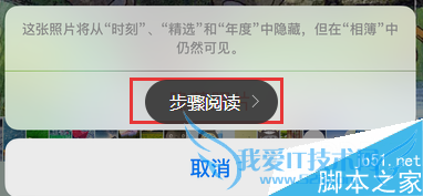 ios9隐藏照片的方法步骤