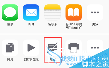 ios9隐藏照片的方法步骤