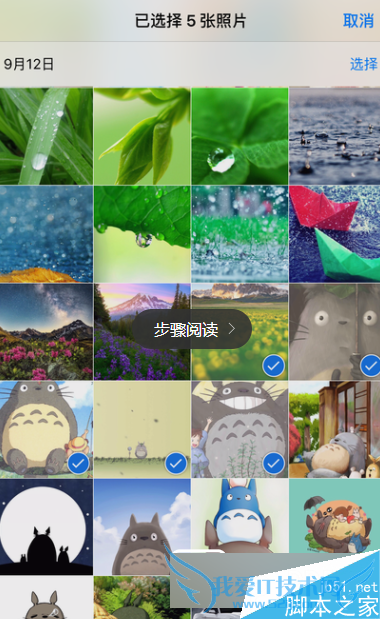 ios9隐藏照片的方法步骤