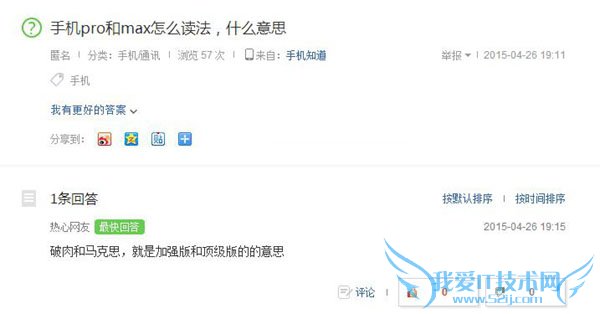 手机Max是什么意思?关于手机Max的一些知识