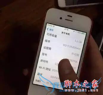 IOS9ϵͳiPhone4SֻϵͳŻ ٶ