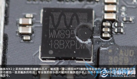 魅族mx2拆机图