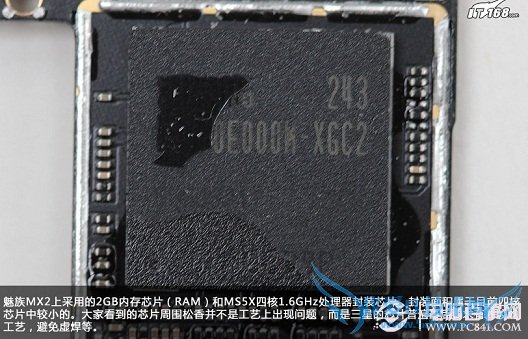 魅族mx2拆机图
