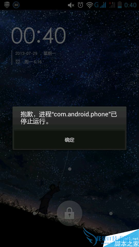 νֻʾcom.android.phoneֹͣСĹϣ