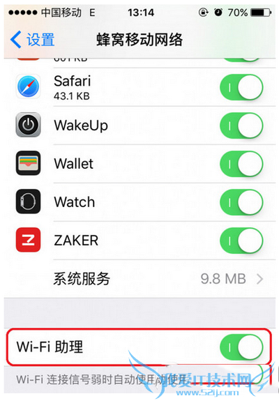 怎么样关闭ios9wifi助理?