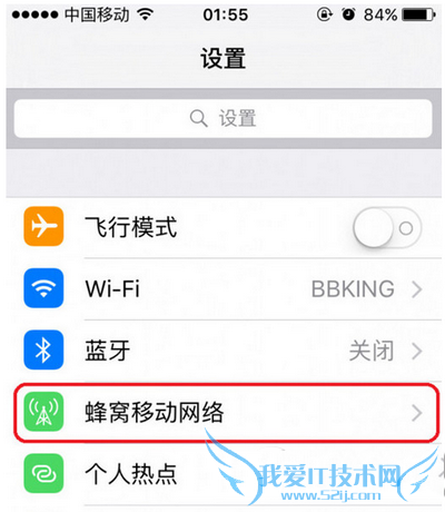 怎么样关闭ios9wifi助理?