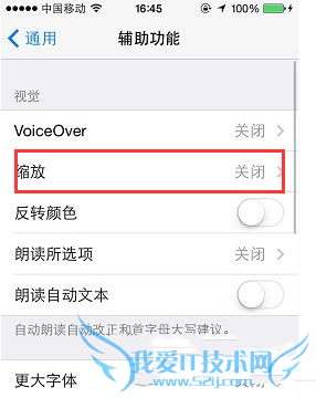 苹果iphone手机无限放大图片的操作方法