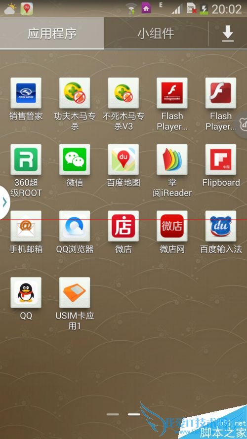 如何在手机百度地图中查询贴条高发区?