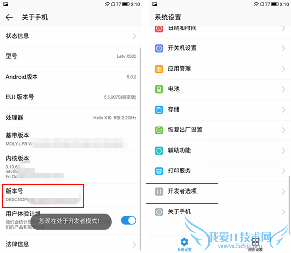 如何开启乐视1s手机的USB调试模式?