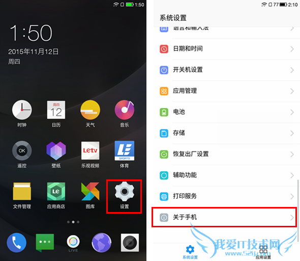 如何开启乐视1s手机的USB调试模式?