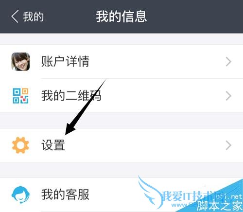 开通手机支付宝刷脸的教程