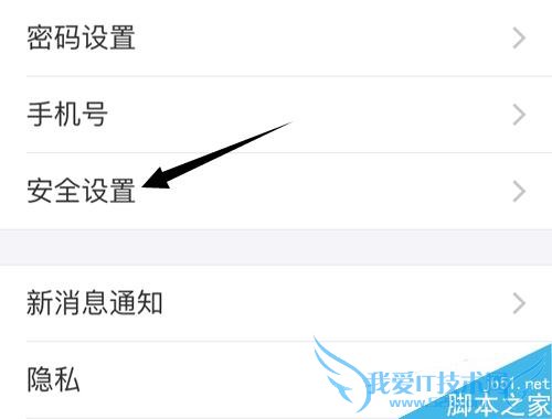 开通手机支付宝刷脸的教程