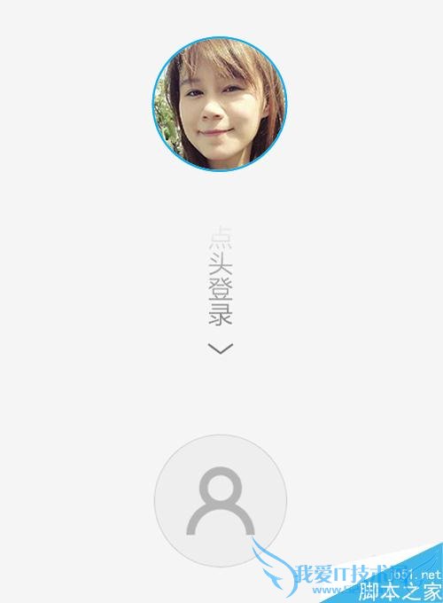 开通手机支付宝刷脸的教程