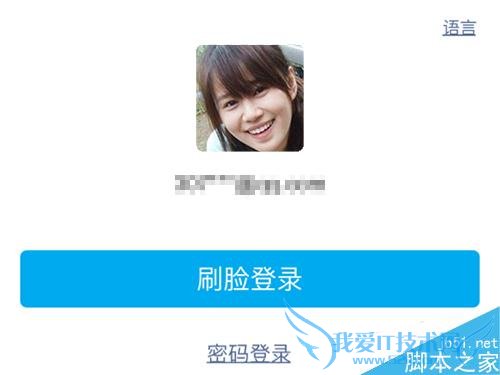 开通手机支付宝刷脸的教程