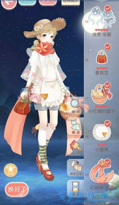 在奇迹暖暖月下舞会舞会4关中搭配的方法步骤