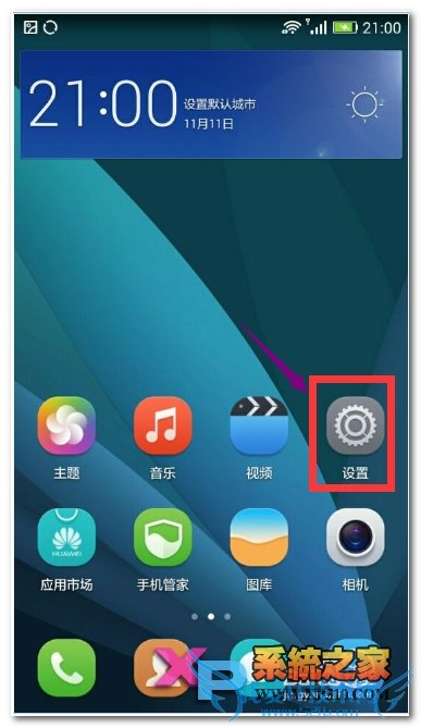 华为荣耀7手机恢复出厂设置的方法