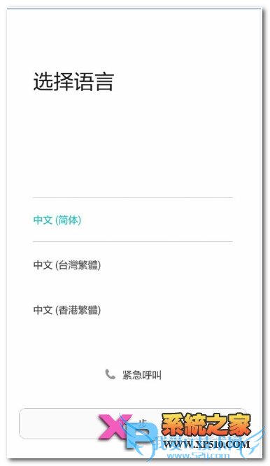 华为荣耀7手机恢复出厂设置的方法