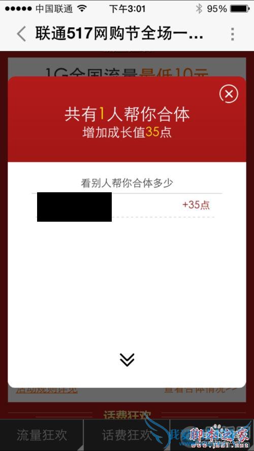 ͨ10Ԫ1GĻôܲμӣ