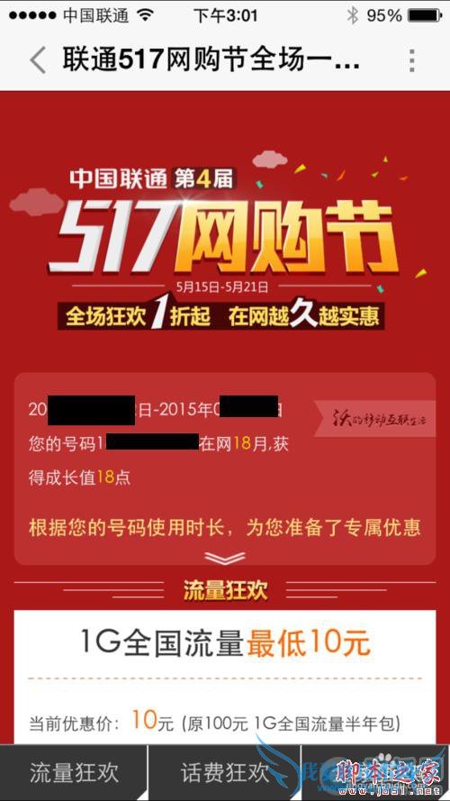 ͨ10Ԫ1GĻôܲμӣ