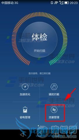 Ϊҫ6plusֻ֪ͨʵʱٵ÷