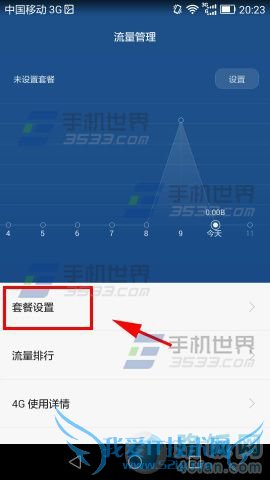 Ϊҫ6plusֻ֪ͨʵʱٵ÷