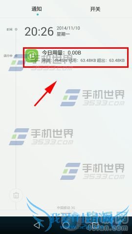 Ϊҫ6plusֻ֪ͨʵʱٵ÷