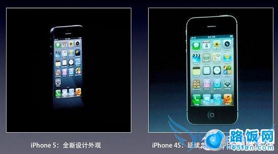iPhone5与iPhone4S外观区别对比