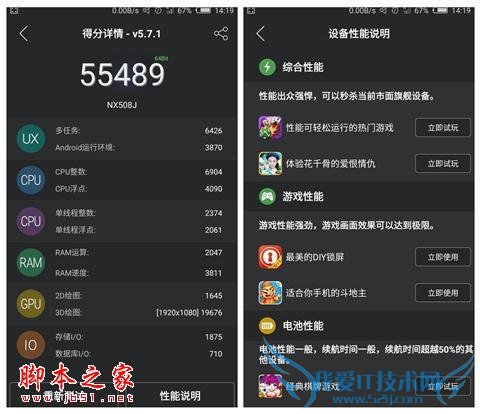 努比亚Z9手机在长期使用下的评价