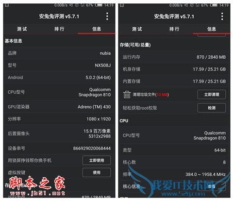 努比亚Z9手机在长期使用下的评价