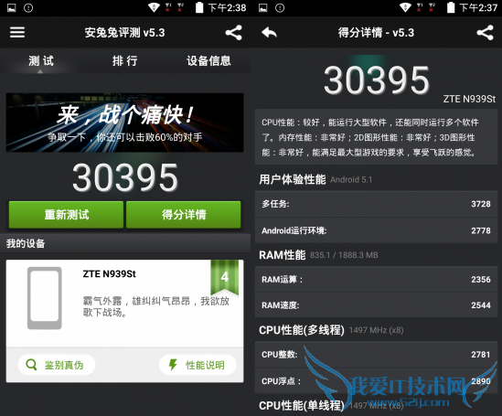 中兴威武3青春版图文版的详细介绍