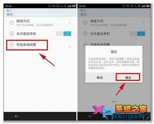 魅蓝note2手机更改字体的操作方法