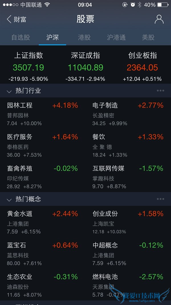 新版支付宝加入了股票功能