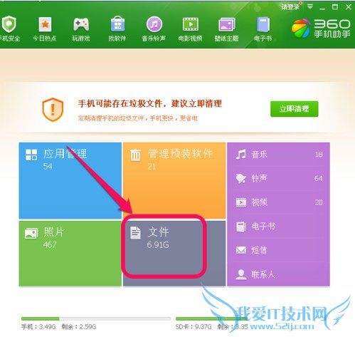 如何寻找手机暴风影音的缓存文件?