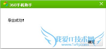 如何寻找手机暴风影音的缓存文件?