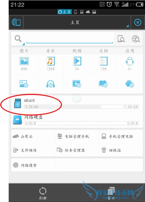 如何寻找手机暴风影音的缓存文件?