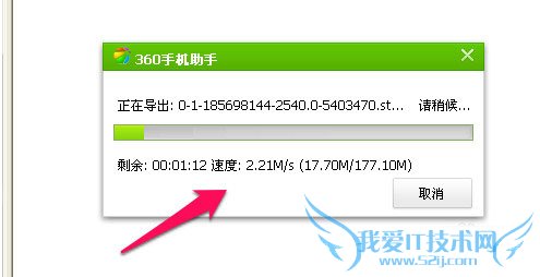 如何寻找手机暴风影音的缓存文件?