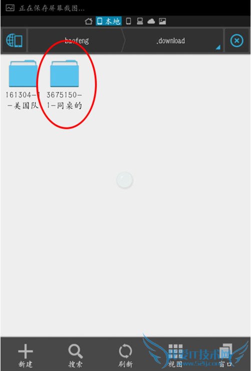 如何寻找手机暴风影音的缓存文件?
