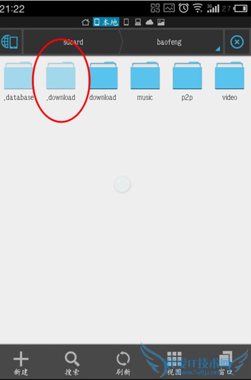 如何寻找手机暴风影音的缓存文件?