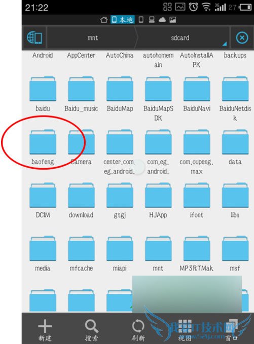 如何寻找手机暴风影音的缓存文件?