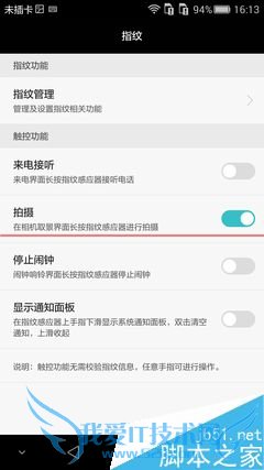 华为麦芒4全方位的详细评测