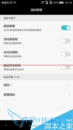 华为麦芒4全方位的详细评测