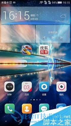 华为麦芒4全方位的详细评测