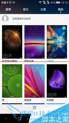 华为麦芒4全方位的详细评测